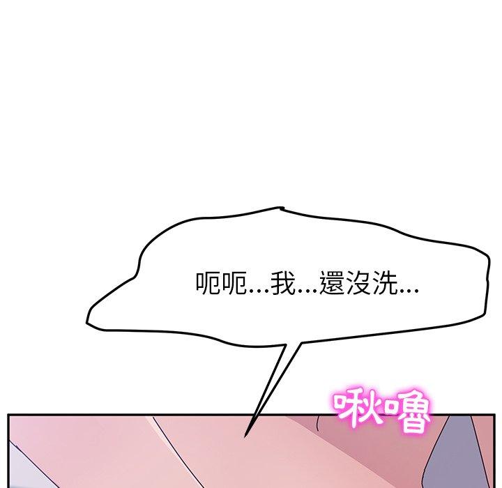 她们的恶作剧第8话
