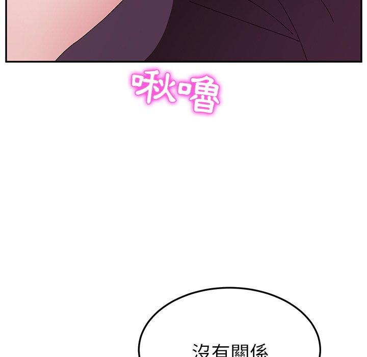 她们的恶作剧第8话