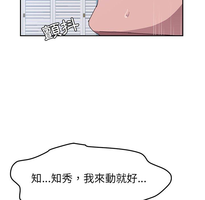 她们的恶作剧第8话