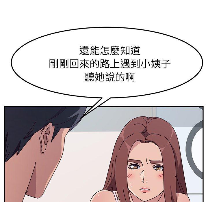 她们的恶作剧第8话