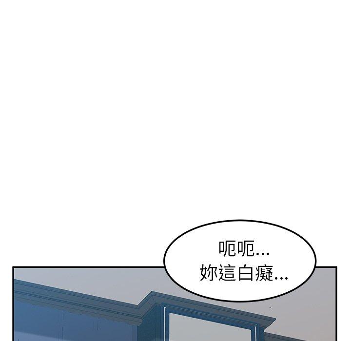 她们的恶作剧第8话