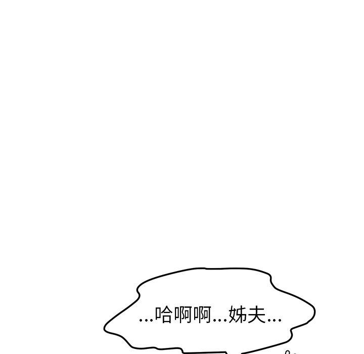 她们的恶作剧第8话
