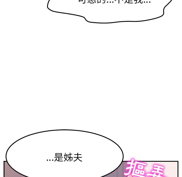 她们的恶作剧第8话