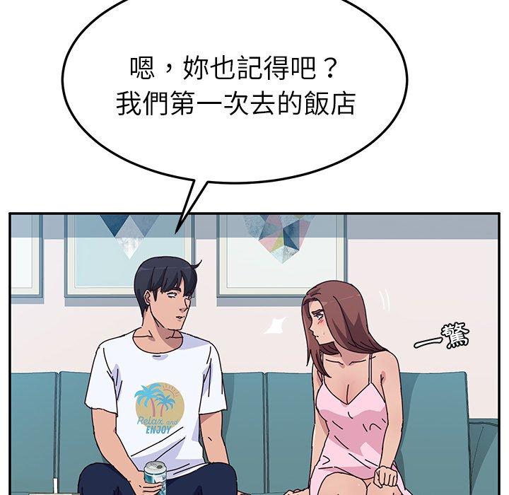 她们的恶作剧第8话