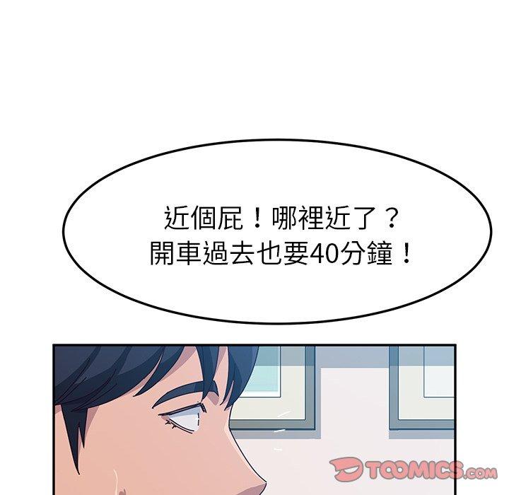 她们的恶作剧第8话