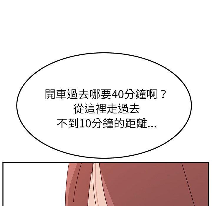 她们的恶作剧第8话