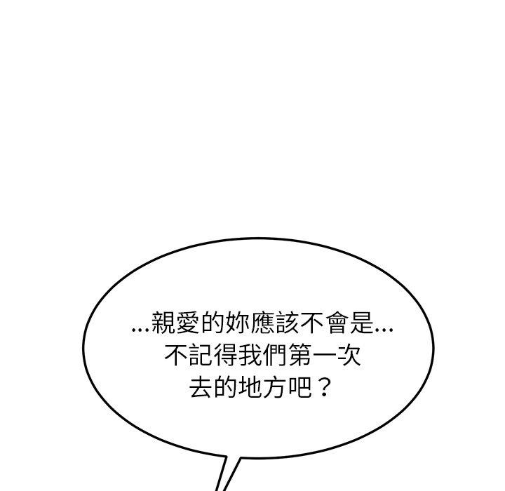 她们的恶作剧第8话