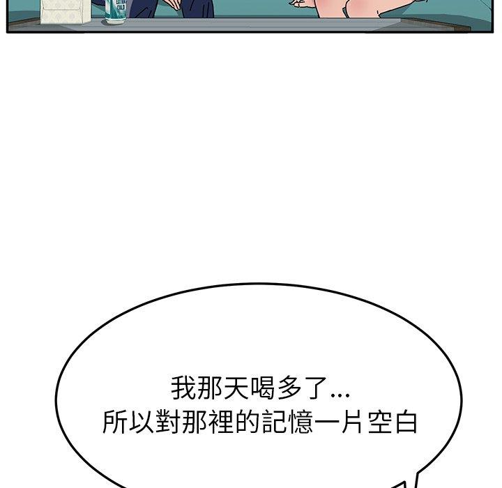 她们的恶作剧第8话