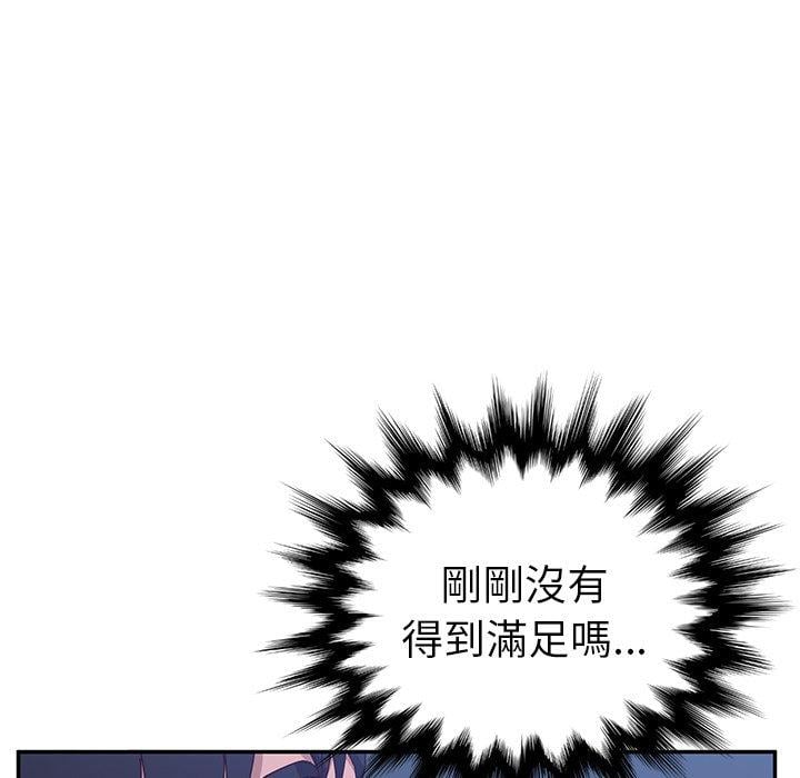 她们的恶作剧第8话