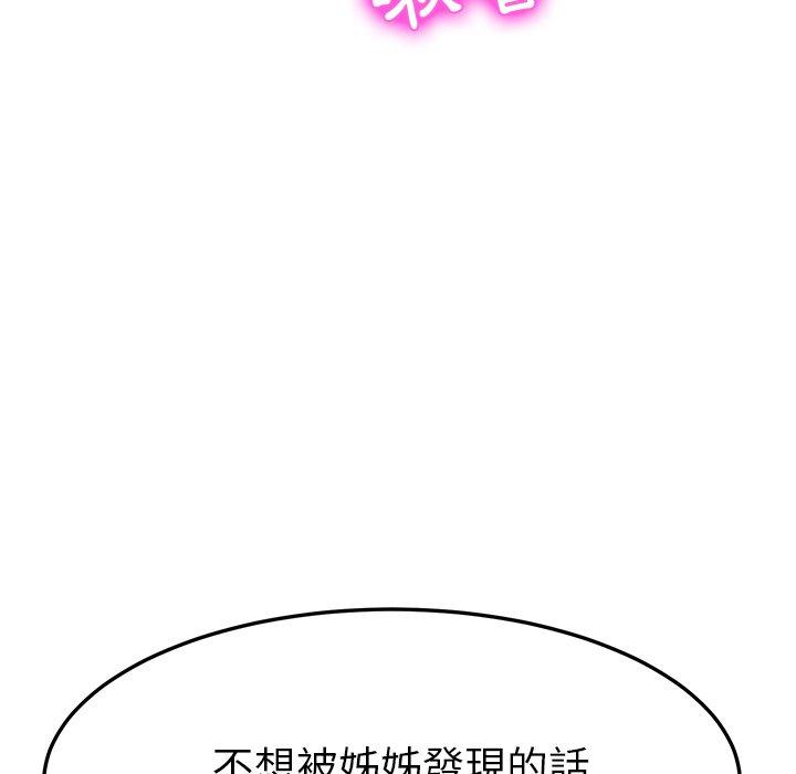 她们的恶作剧第8话