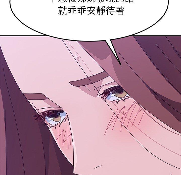 她们的恶作剧第8话