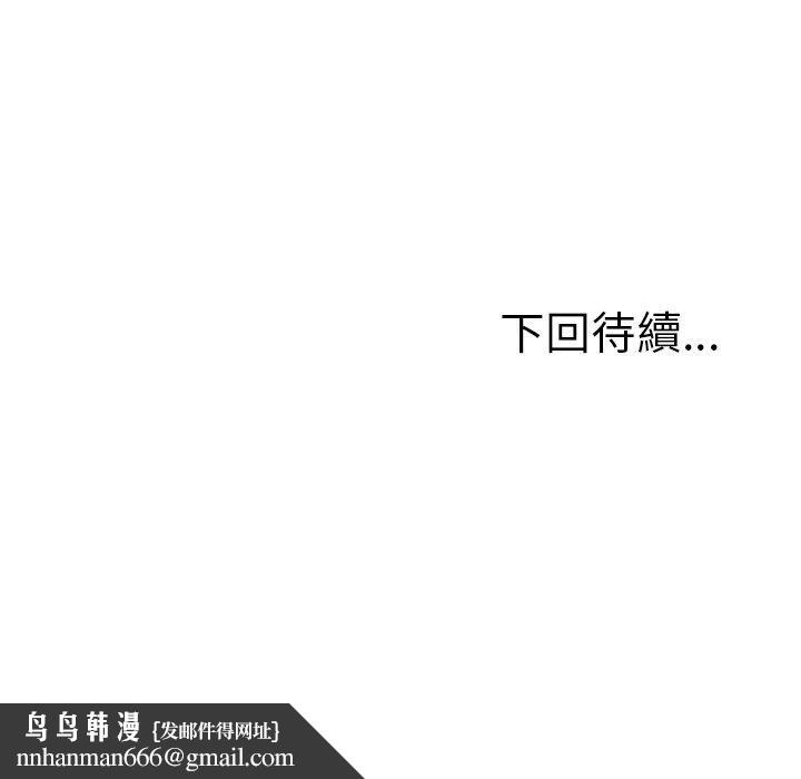 她们的恶作剧第8话
