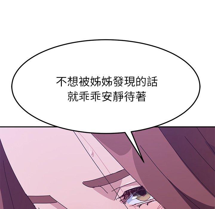 她们的恶作剧第9话