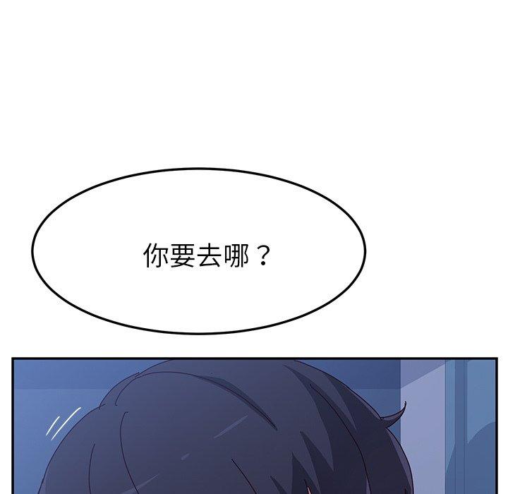 她们的恶作剧第9话