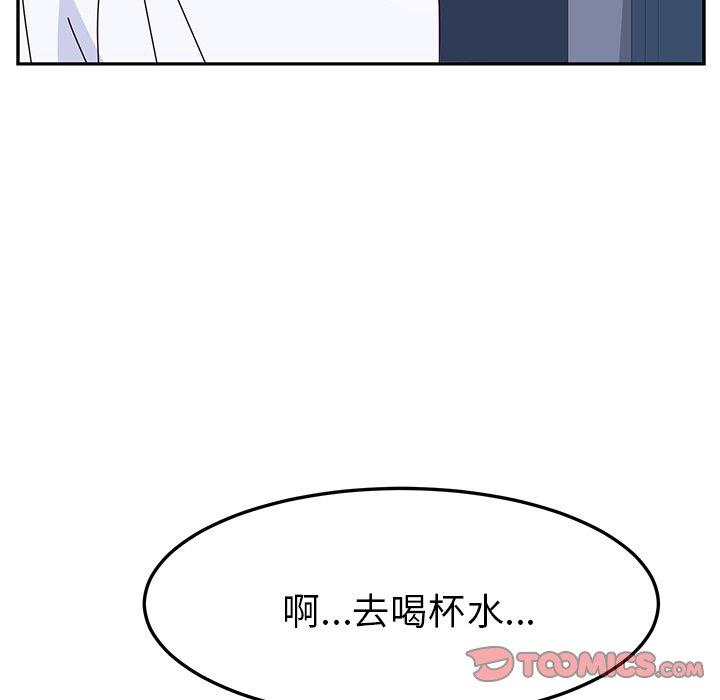 她们的恶作剧第9话
