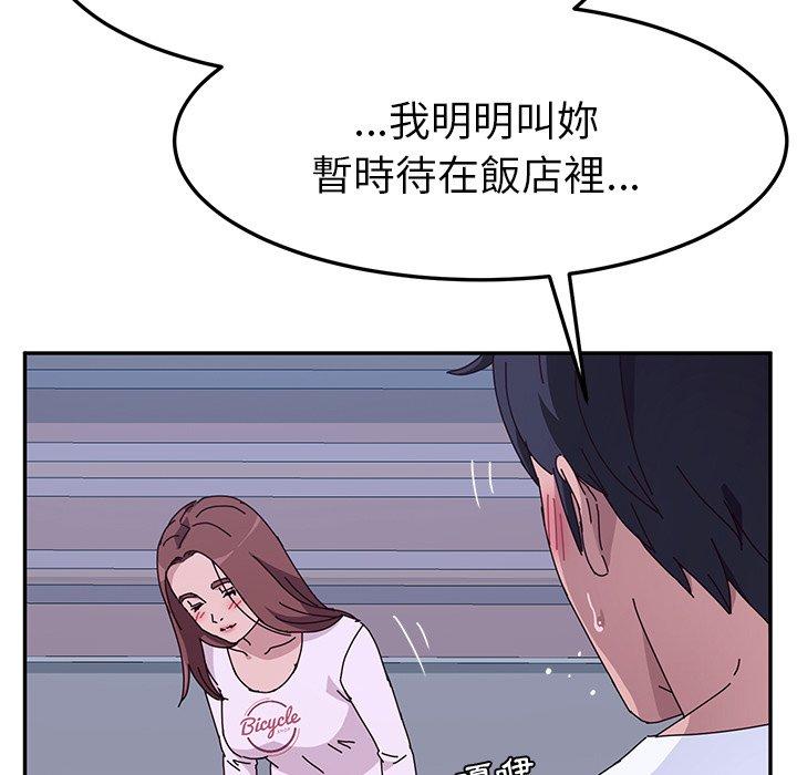 她们的恶作剧第9话