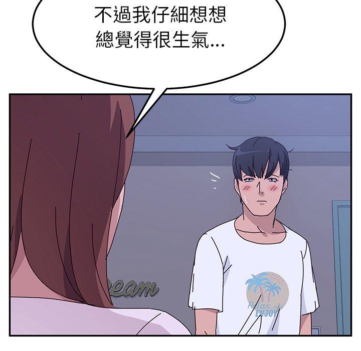 她们的恶作剧第9话
