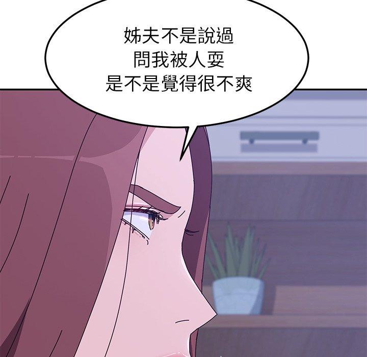 她们的恶作剧第9话