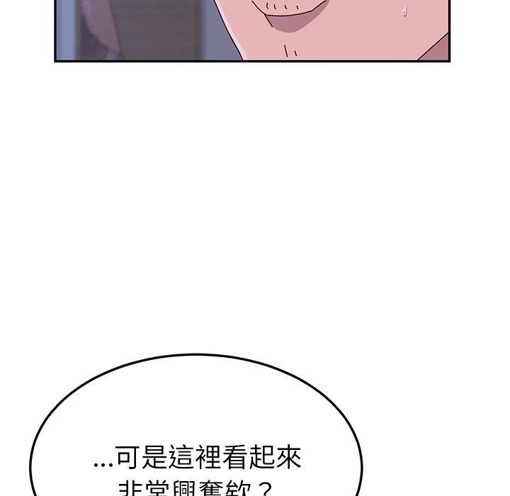 她们的恶作剧第9话
