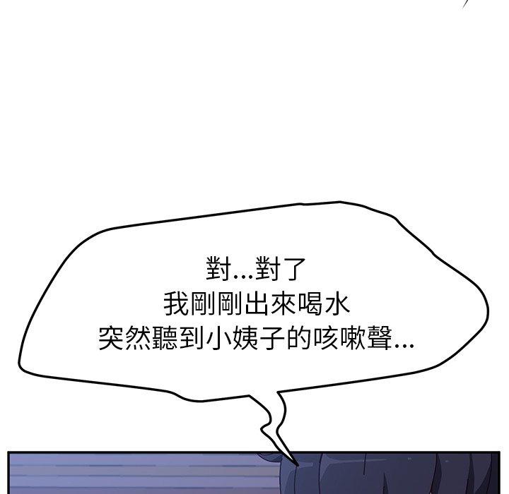 她们的恶作剧第10话