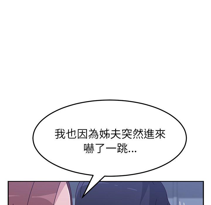 她们的恶作剧第10话