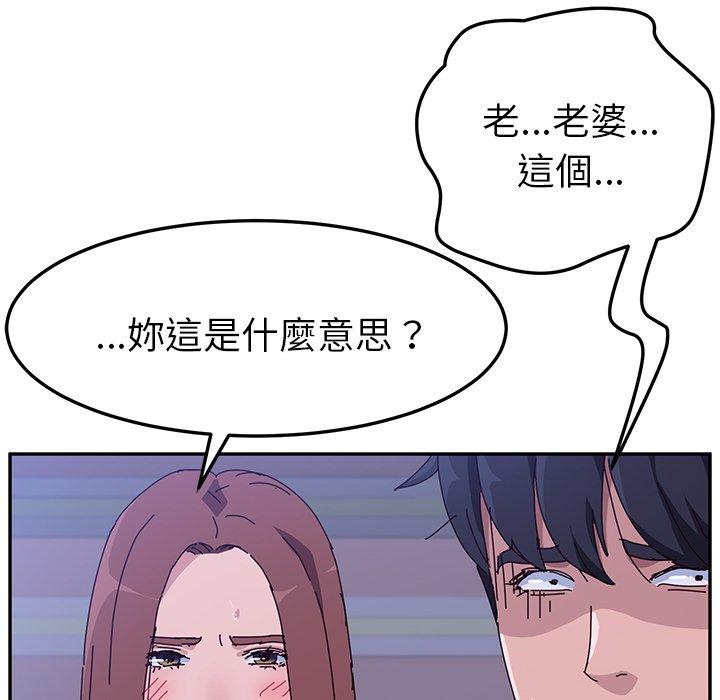 她们的恶作剧第10话