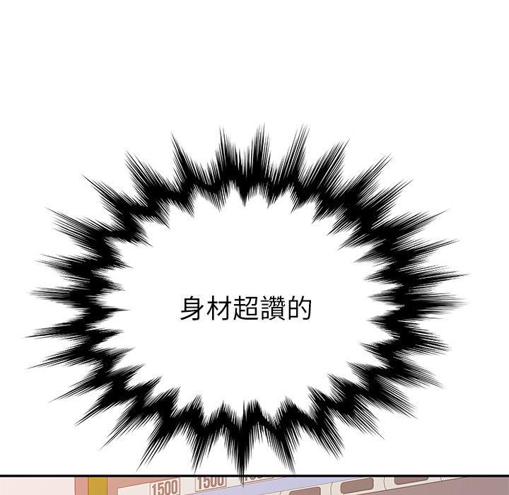 她们的恶作剧第10话
