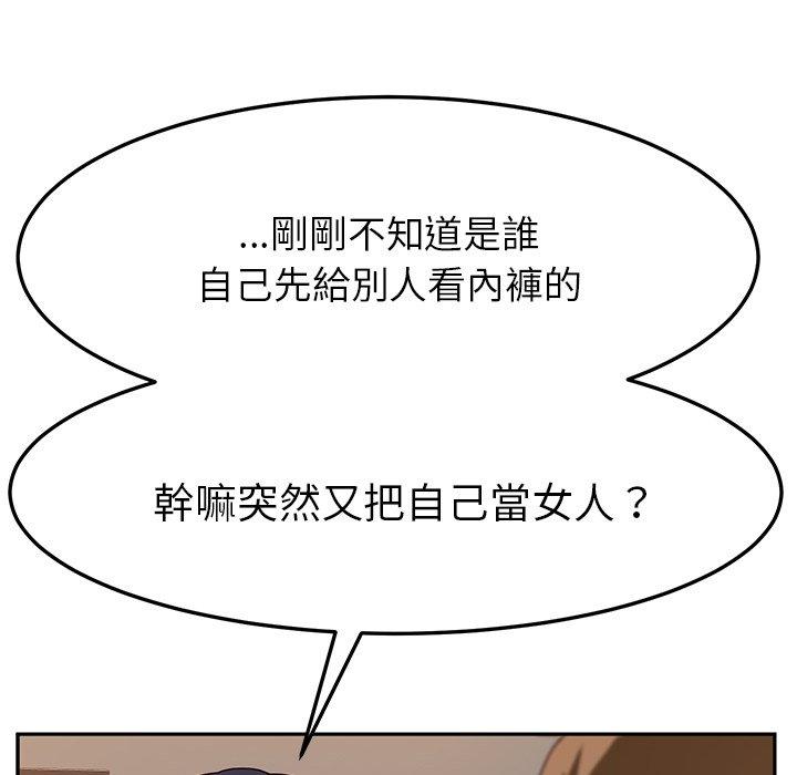 她们的恶作剧第10话