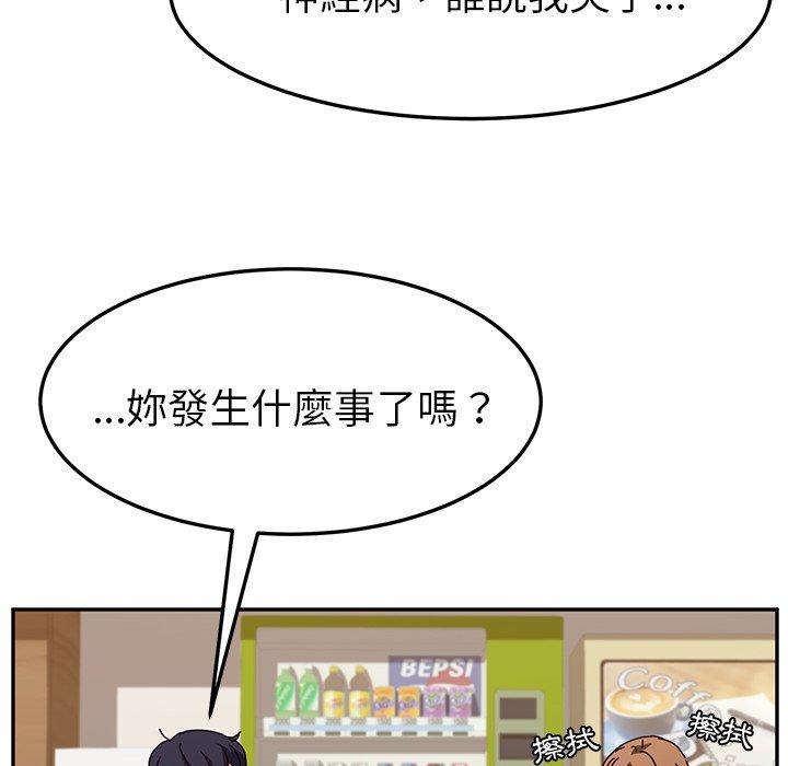 她们的恶作剧第10话