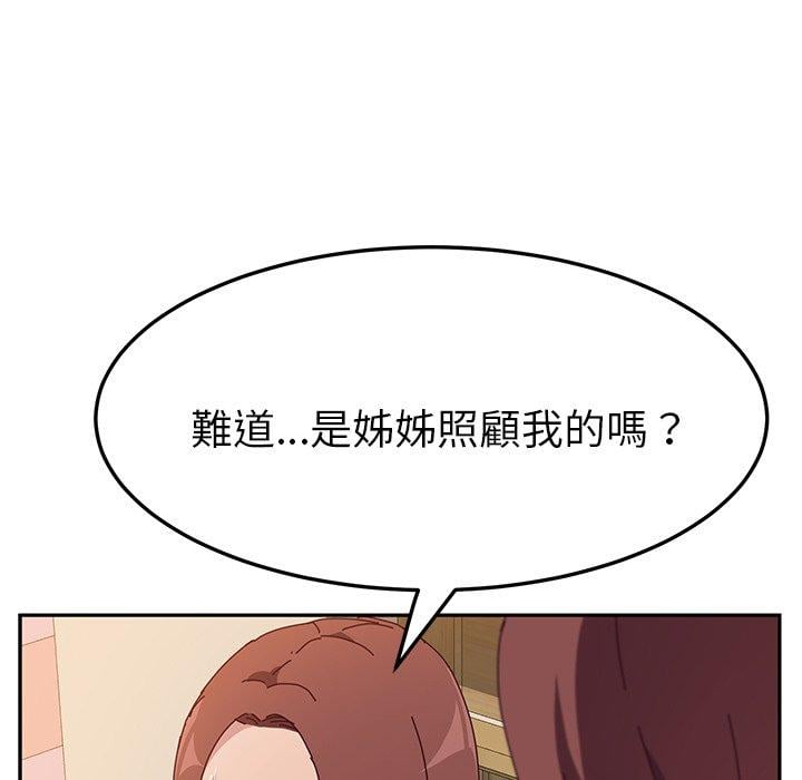 她们的恶作剧第10话