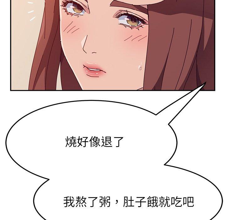 她们的恶作剧第10话
