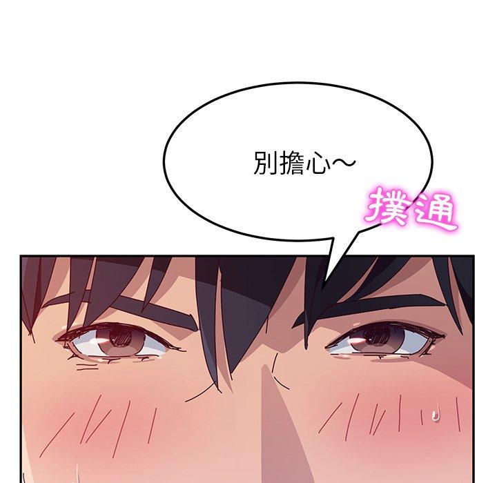 她们的恶作剧第10话