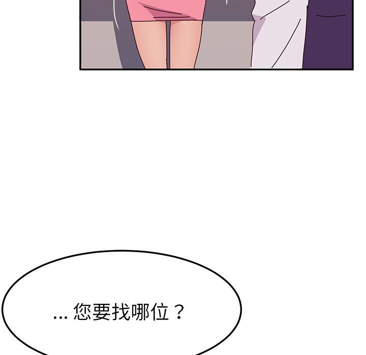 她们的恶作剧第11话