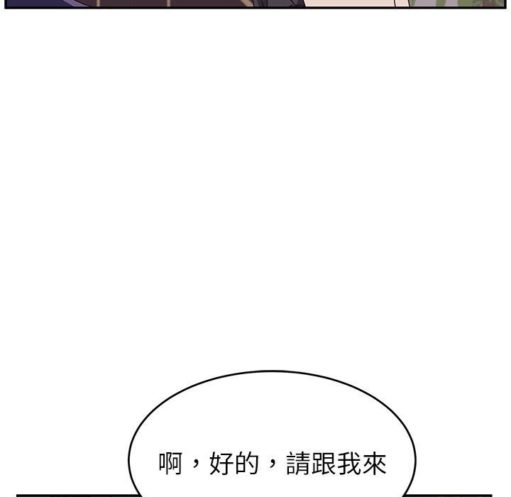她们的恶作剧第11话