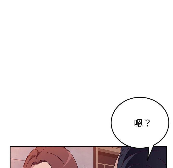 她们的恶作剧第11话
