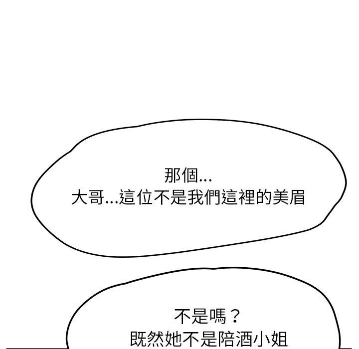 她们的恶作剧第11话
