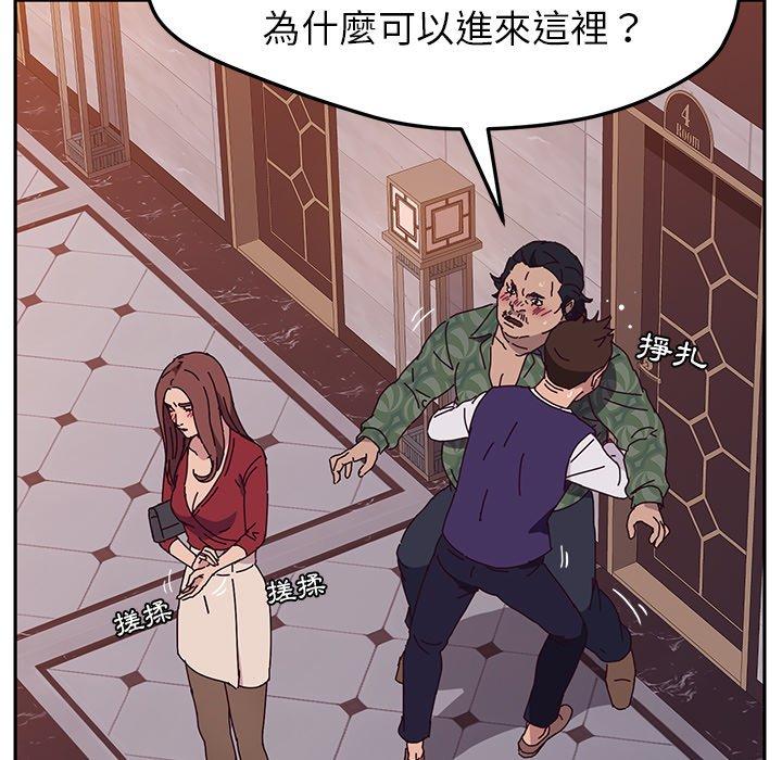 她们的恶作剧第11话