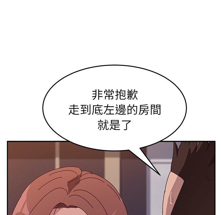 她们的恶作剧第11话