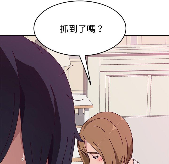 她们的恶作剧第11话