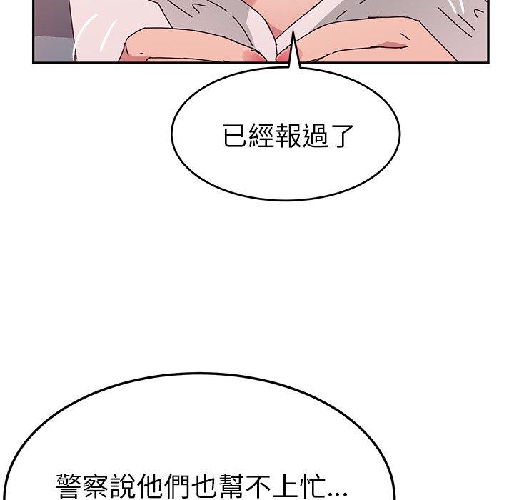 她们的恶作剧第11话