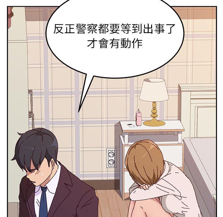 她们的恶作剧第11话