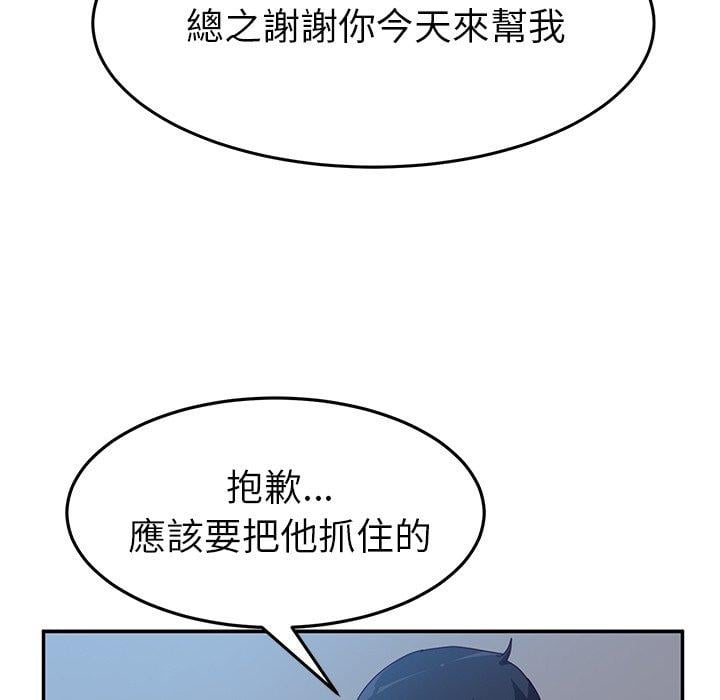 她们的恶作剧第11话