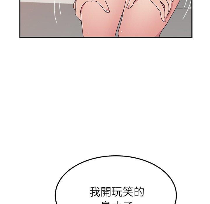 她们的恶作剧第11话