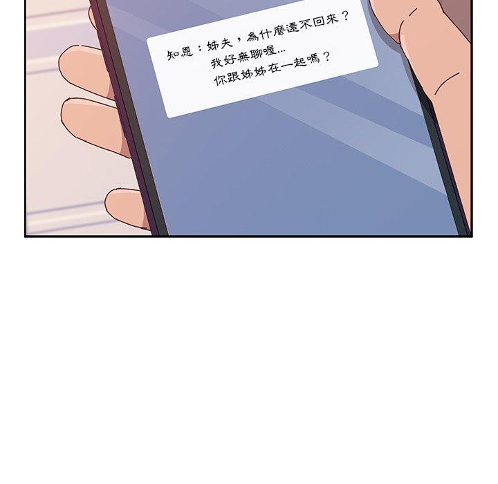 她们的恶作剧第11话
