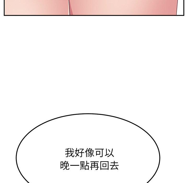 她们的恶作剧第11话