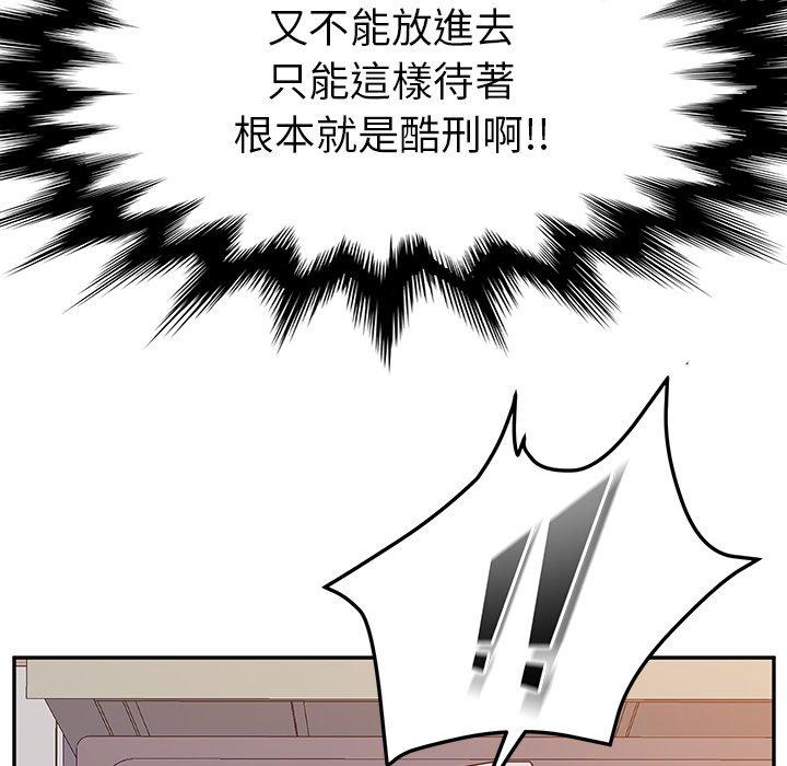 她们的恶作剧第12话