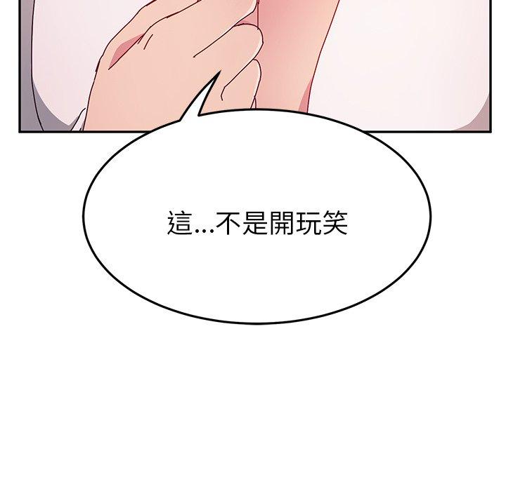 她们的恶作剧第12话