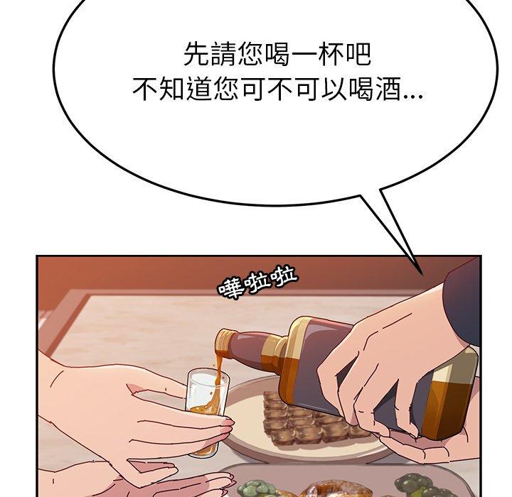 她们的恶作剧第12话