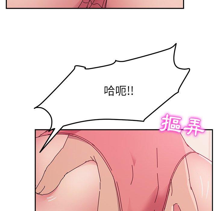她们的恶作剧第12话