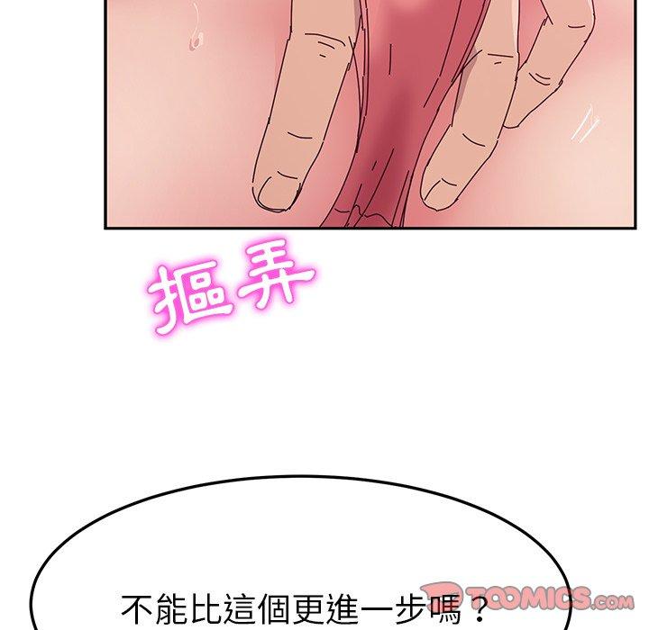 她们的恶作剧第12话